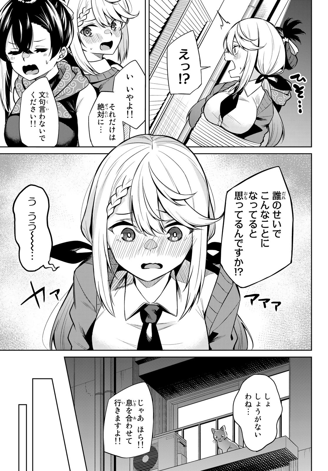 DOROBO - Chan Chap 6 - Pic 11