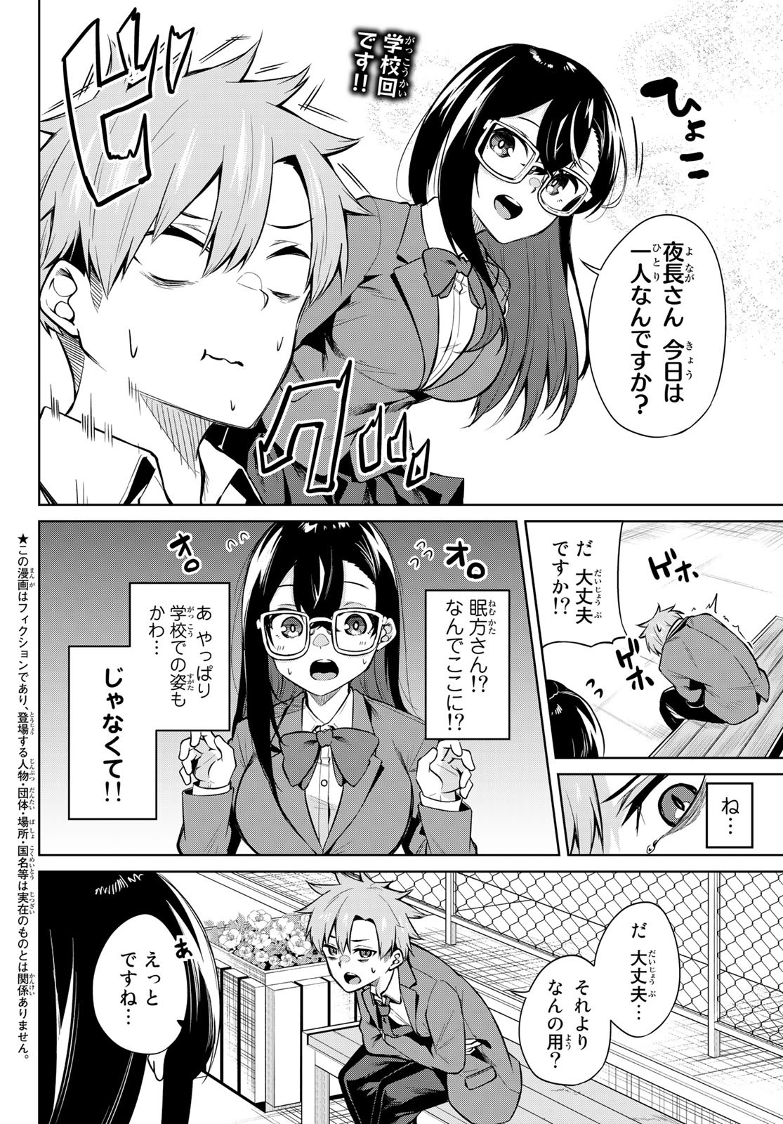 DOROBO - Chan Chap 7 - Pic 2