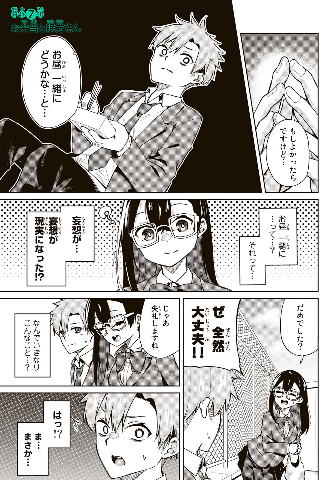 DOROBO - Chan Chap 7 - Pic 3