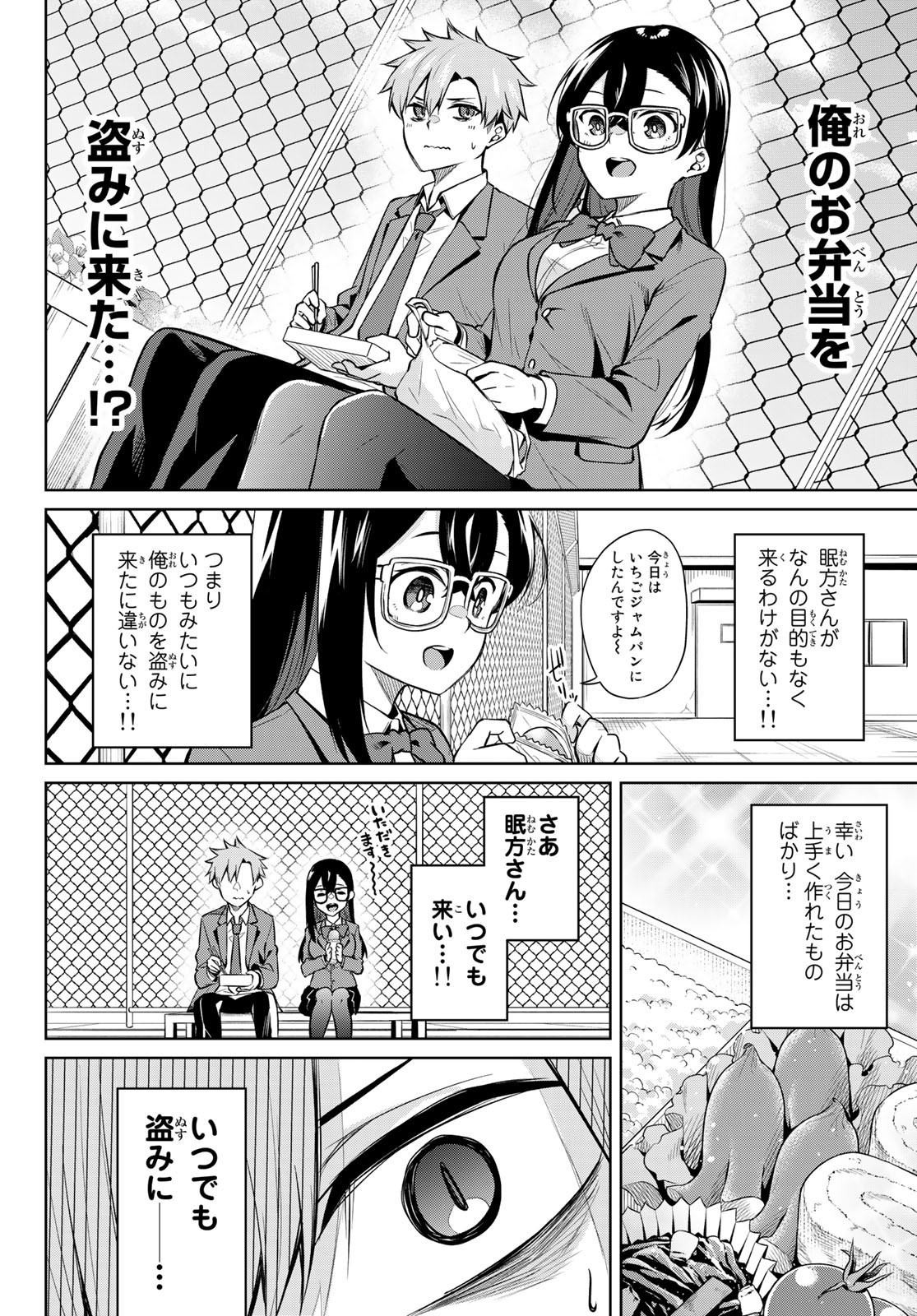DOROBO - Chan Chap 7 - Pic 4