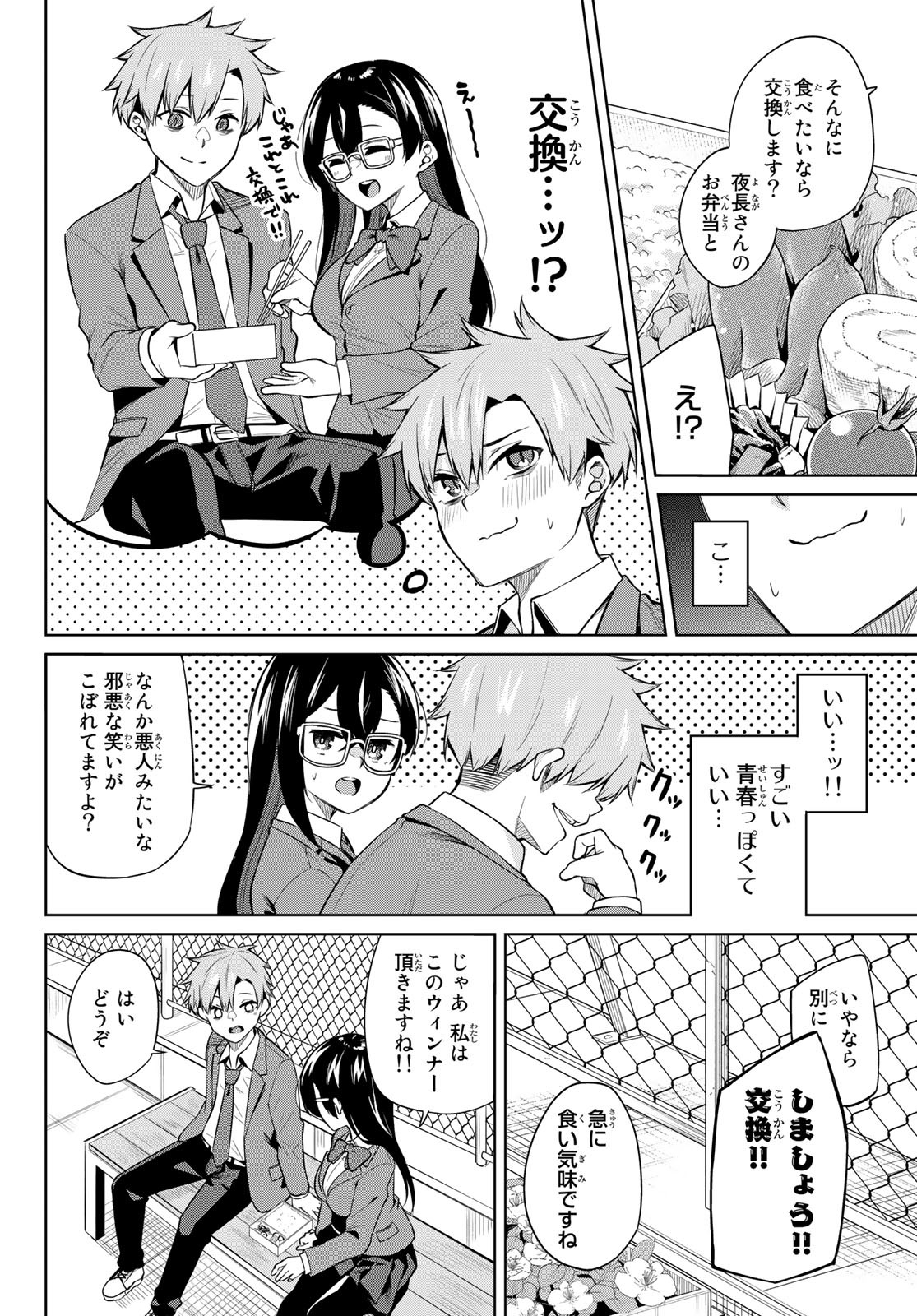 DOROBO - Chan Chap 7 - Pic 6