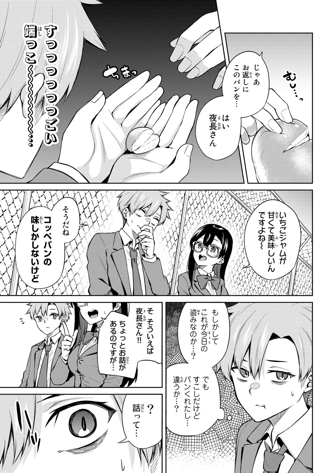 DOROBO - Chan Chap 7 - Pic 7