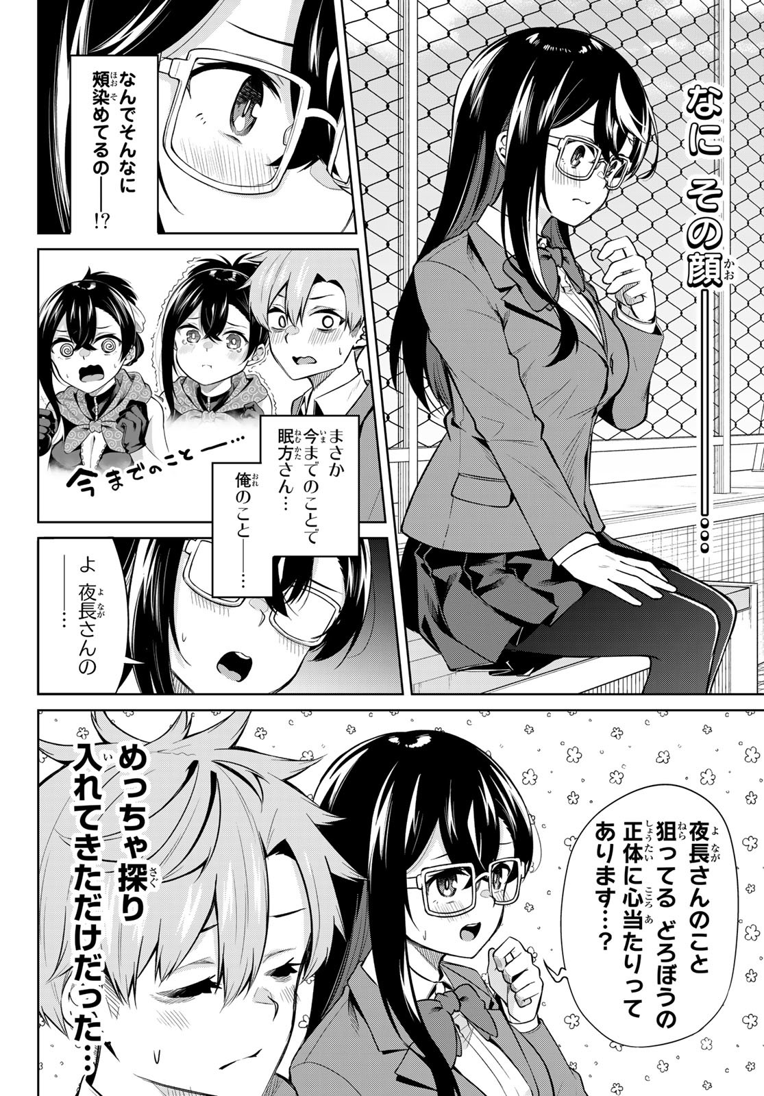 DOROBO - Chan Chap 7 - Pic 8