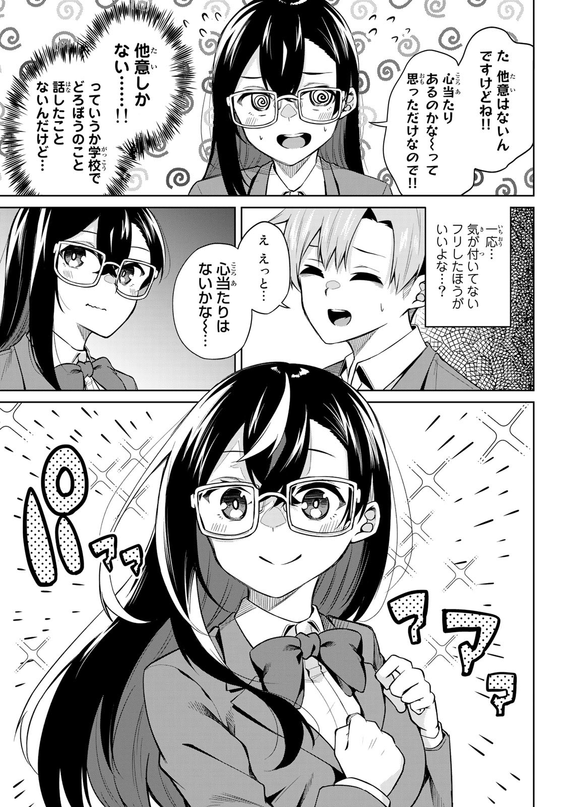 DOROBO - Chan Chap 7 - Pic 9