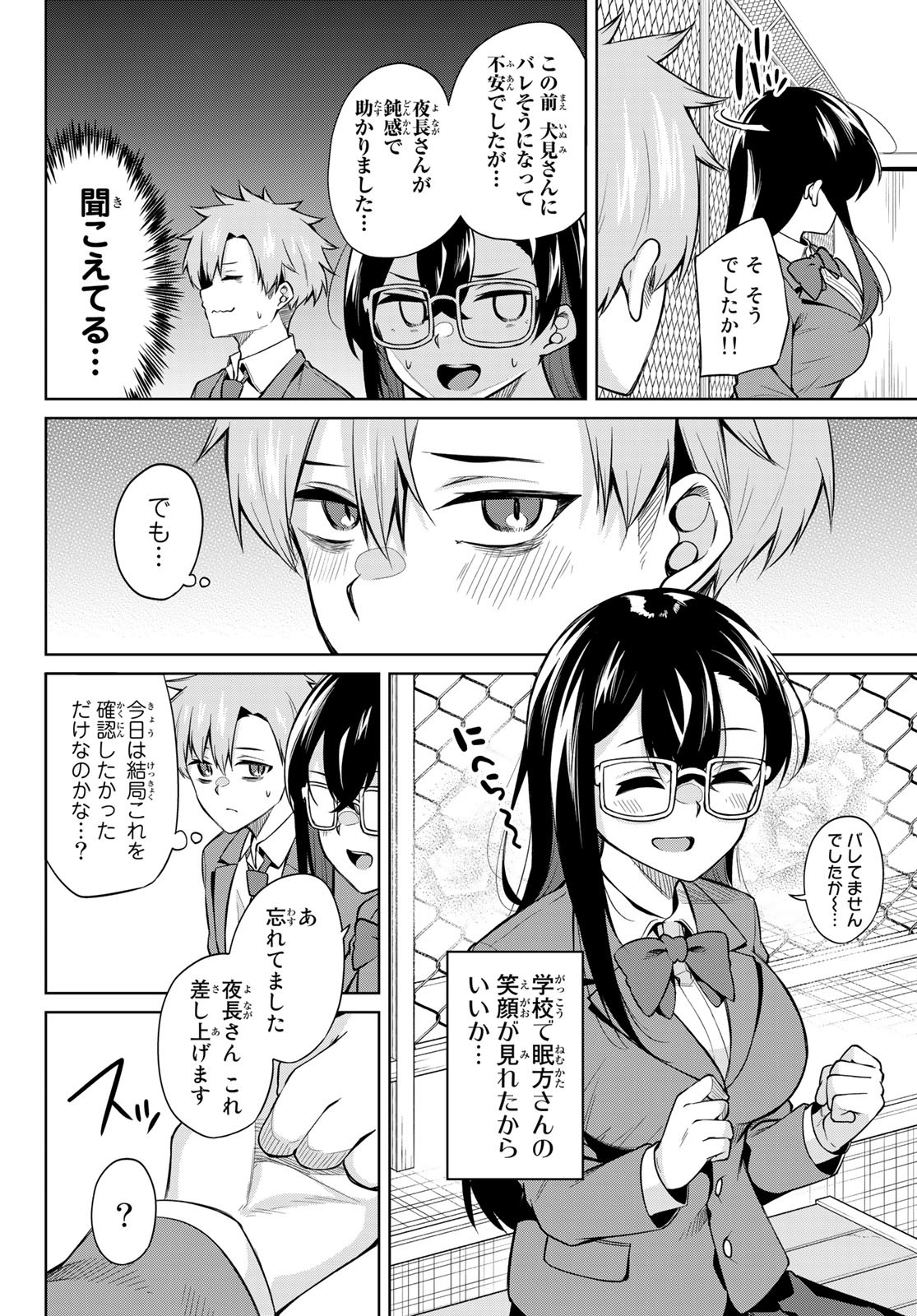 DOROBO - Chan Chap 7 - Pic 10