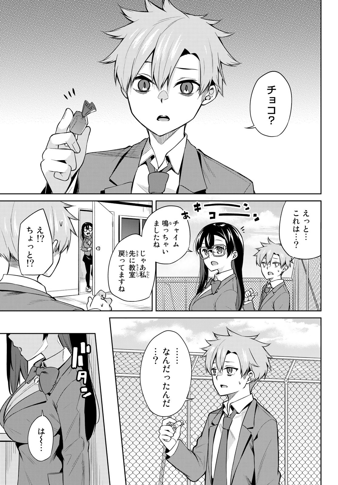 DOROBO - Chan Chap 7 - Pic 11