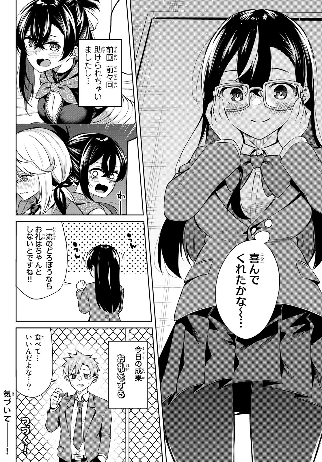 DOROBO - Chan Chap 7 - Pic 12