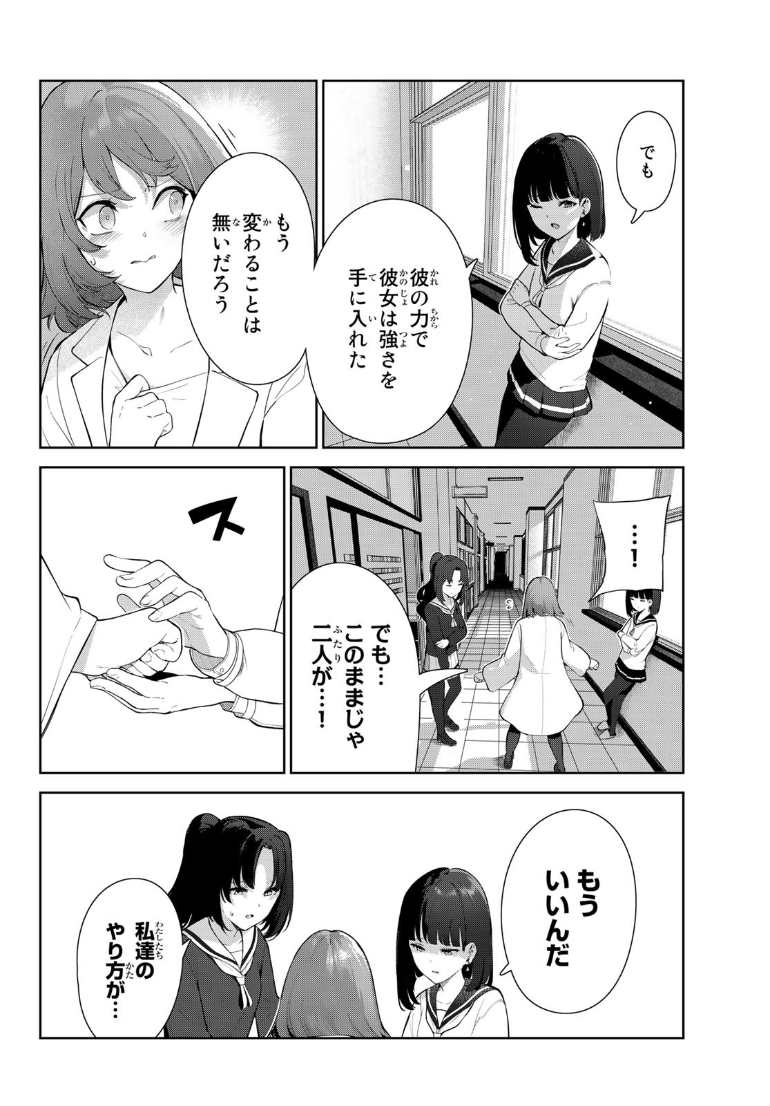 INU NI NATTARA SUKI NA HITO NI HIROWARETA - RAW Chap 43 - Pic 5