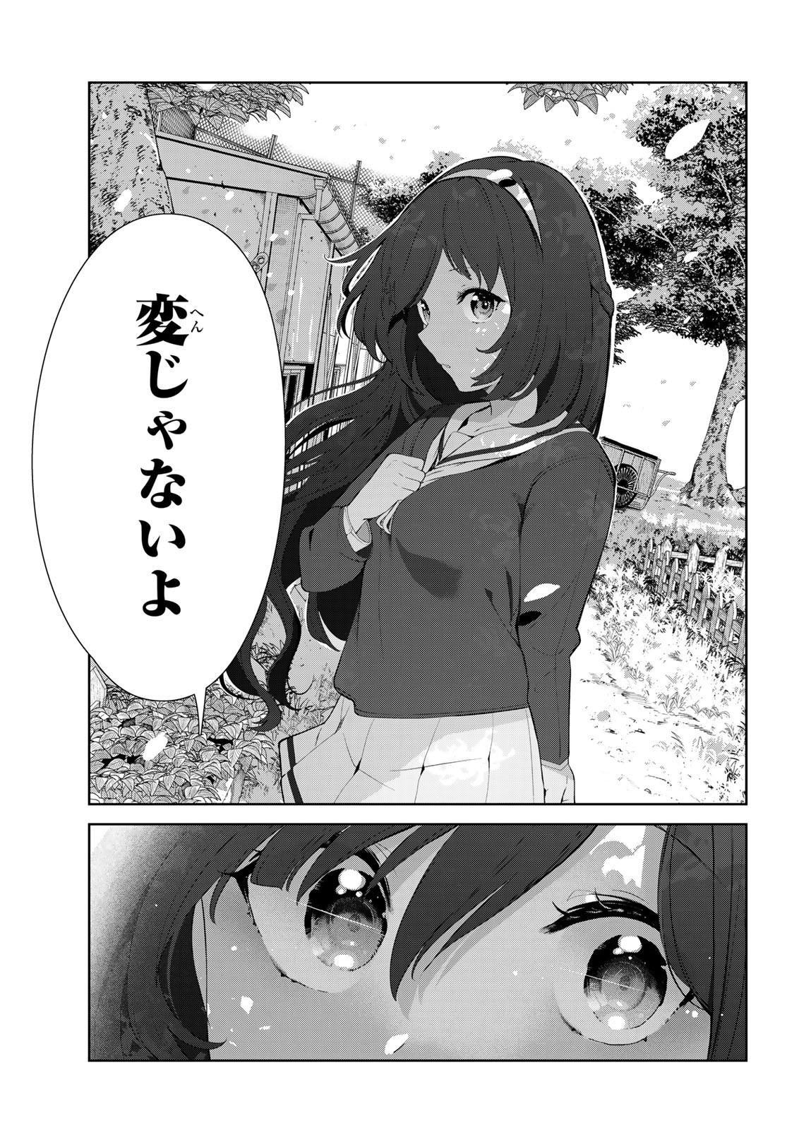 INU NI NATTARA SUKI NA HITO NI HIROWARETA - RAW Chap 43 - Pic 10