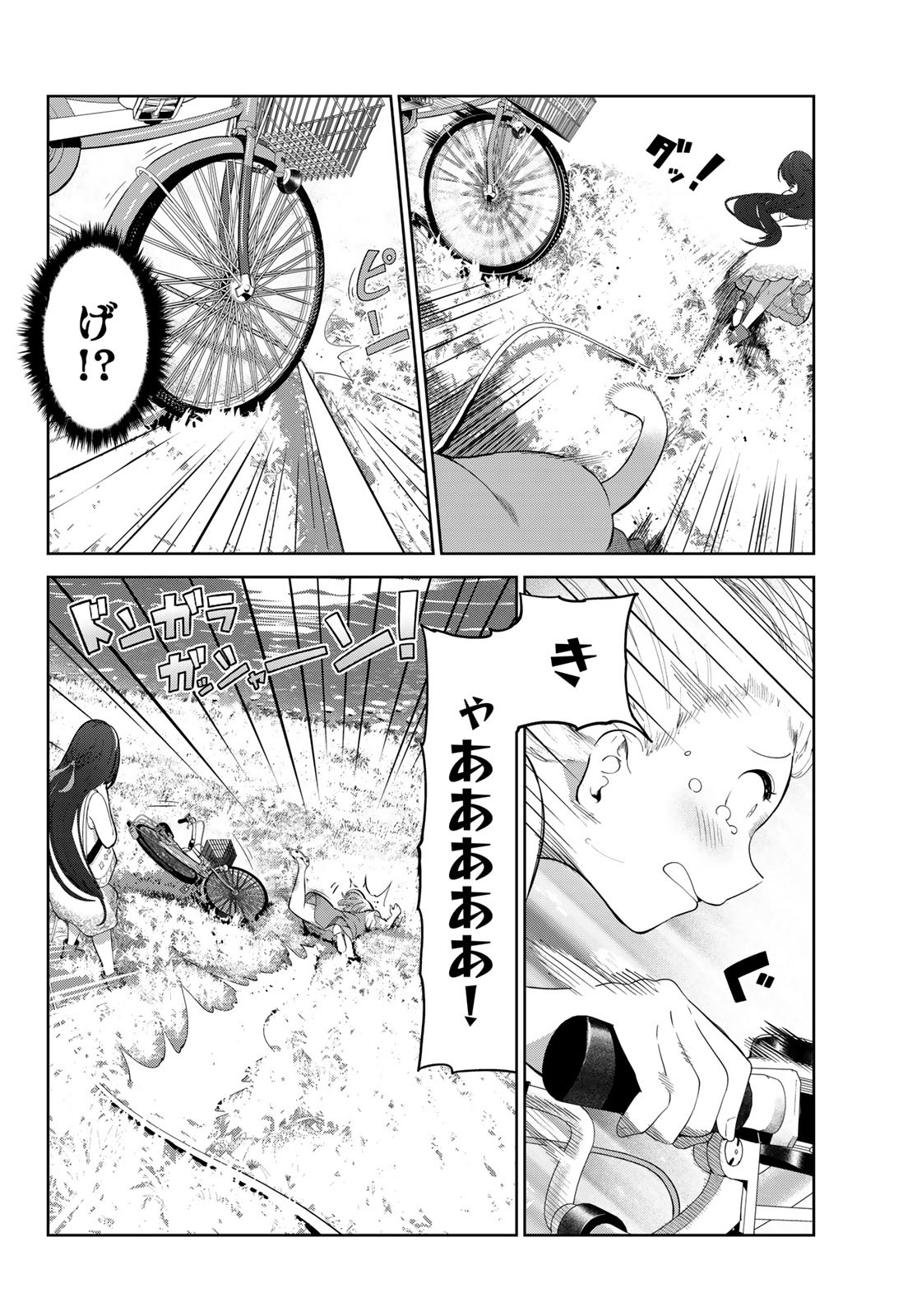 INU NI NATTARA SUKI NA HITO NI HIROWARETA - RAW Chap 44 - Pic 8