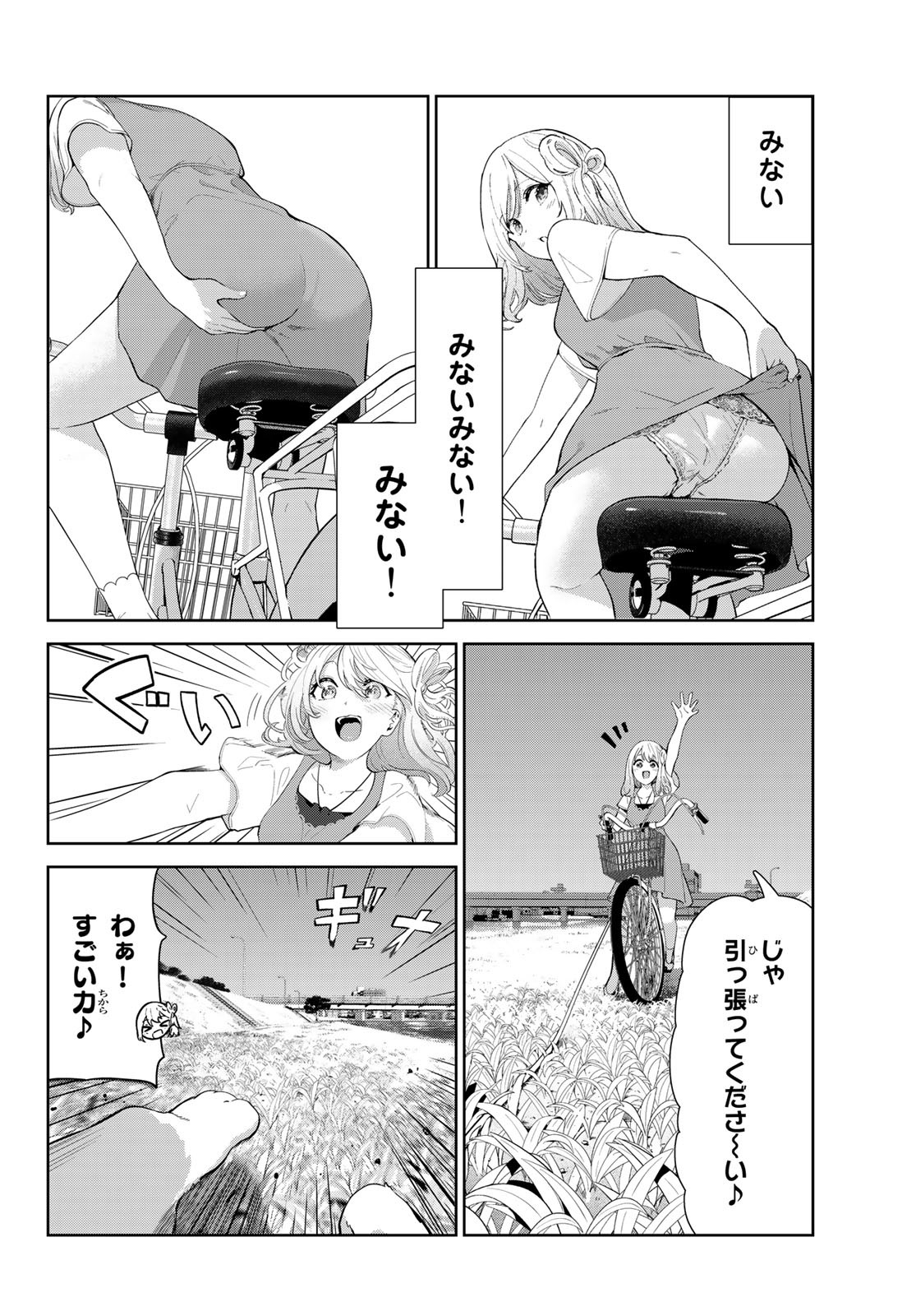 INU NI NATTARA SUKI NA HITO NI HIROWARETA - RAW Chap 44 - Pic 12