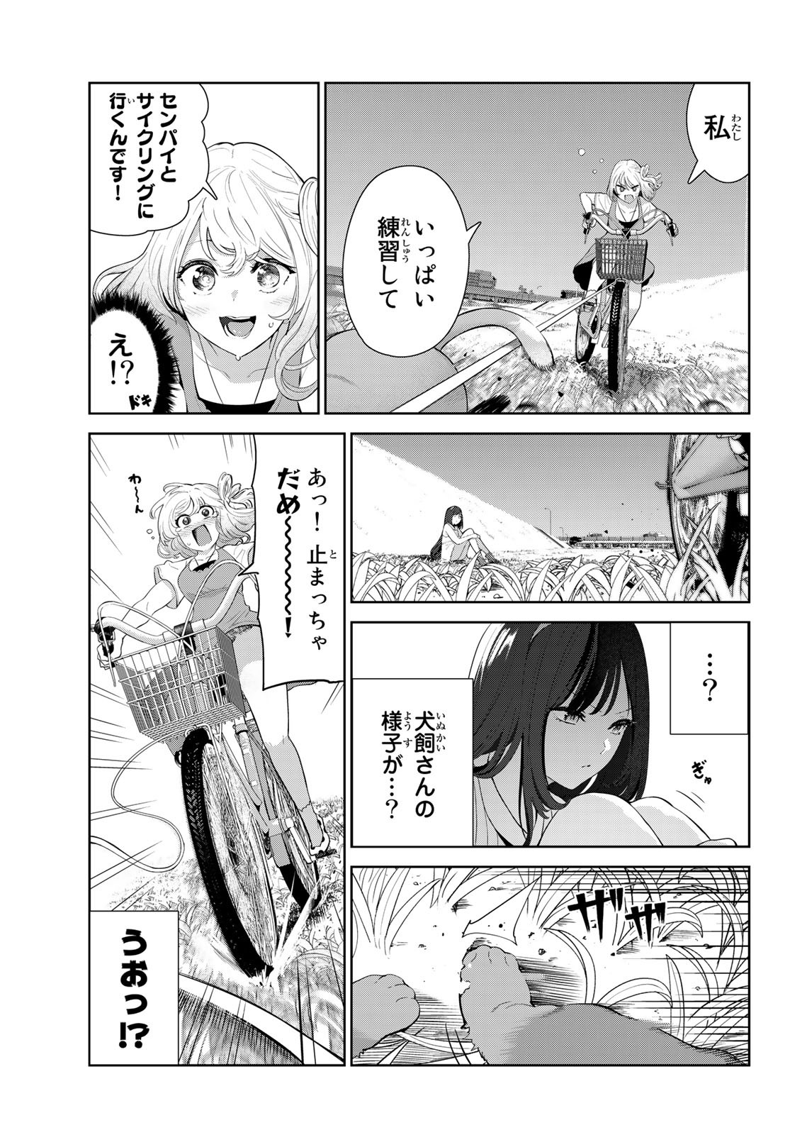 INU NI NATTARA SUKI NA HITO NI HIROWARETA - RAW Chap 44 - Pic 13