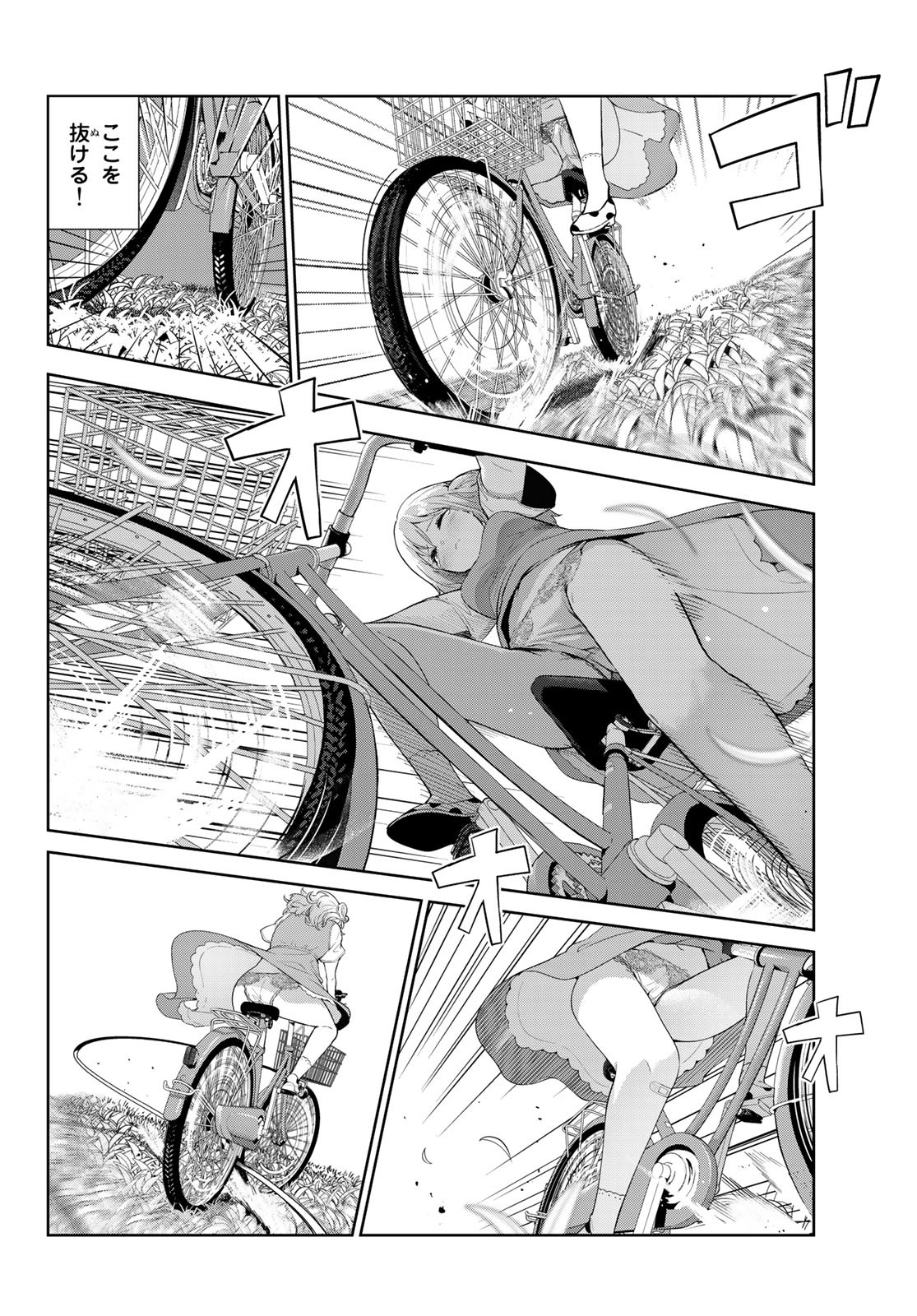 INU NI NATTARA SUKI NA HITO NI HIROWARETA - RAW Chap 44 - Pic 14