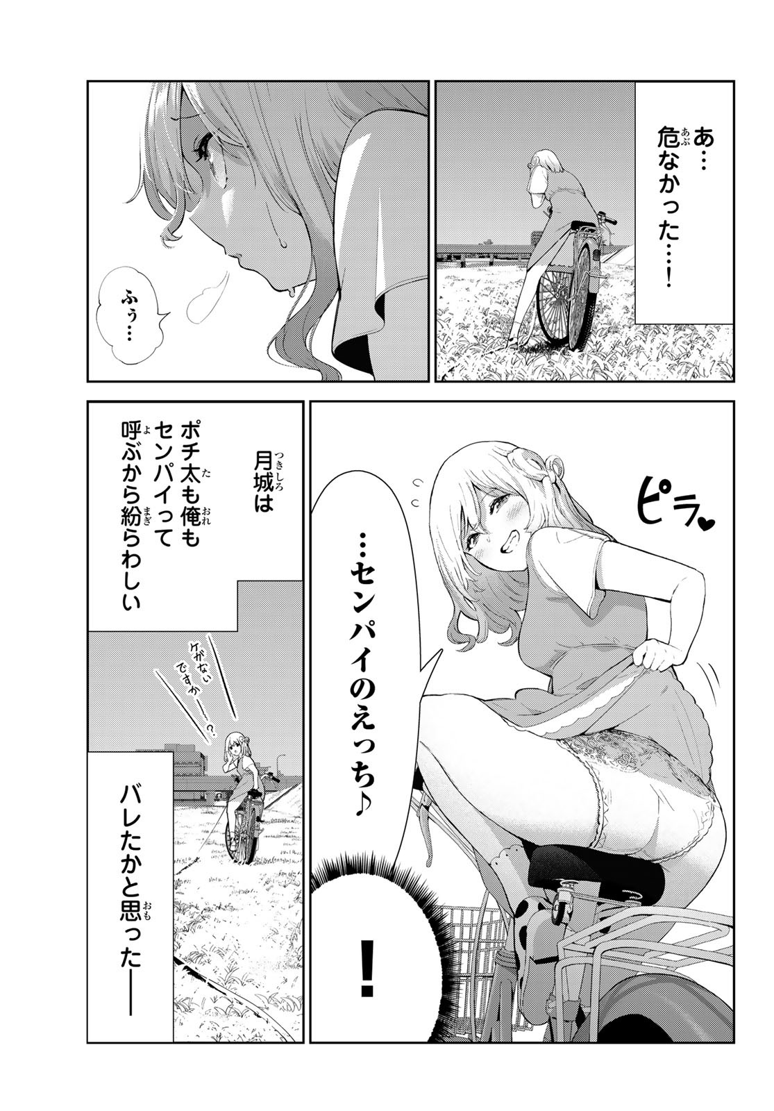 INU NI NATTARA SUKI NA HITO NI HIROWARETA - RAW Chap 44 - Pic 15