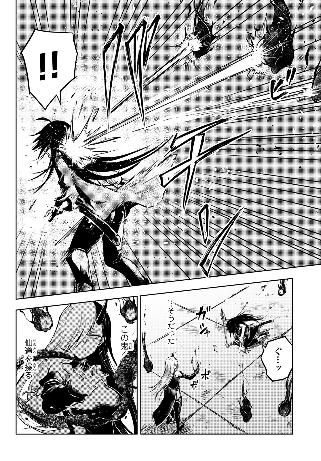 PEACH BOY RIVERSIDE - RAW Chap 56 - Pic 2