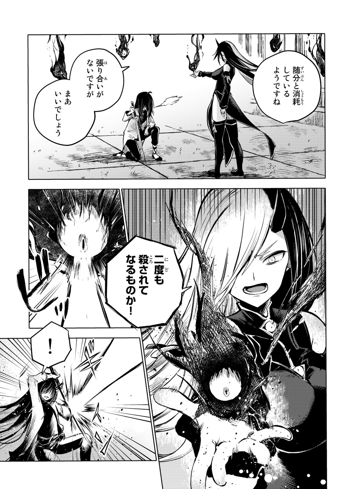 PEACH BOY RIVERSIDE - RAW Chap 56 - Pic 3