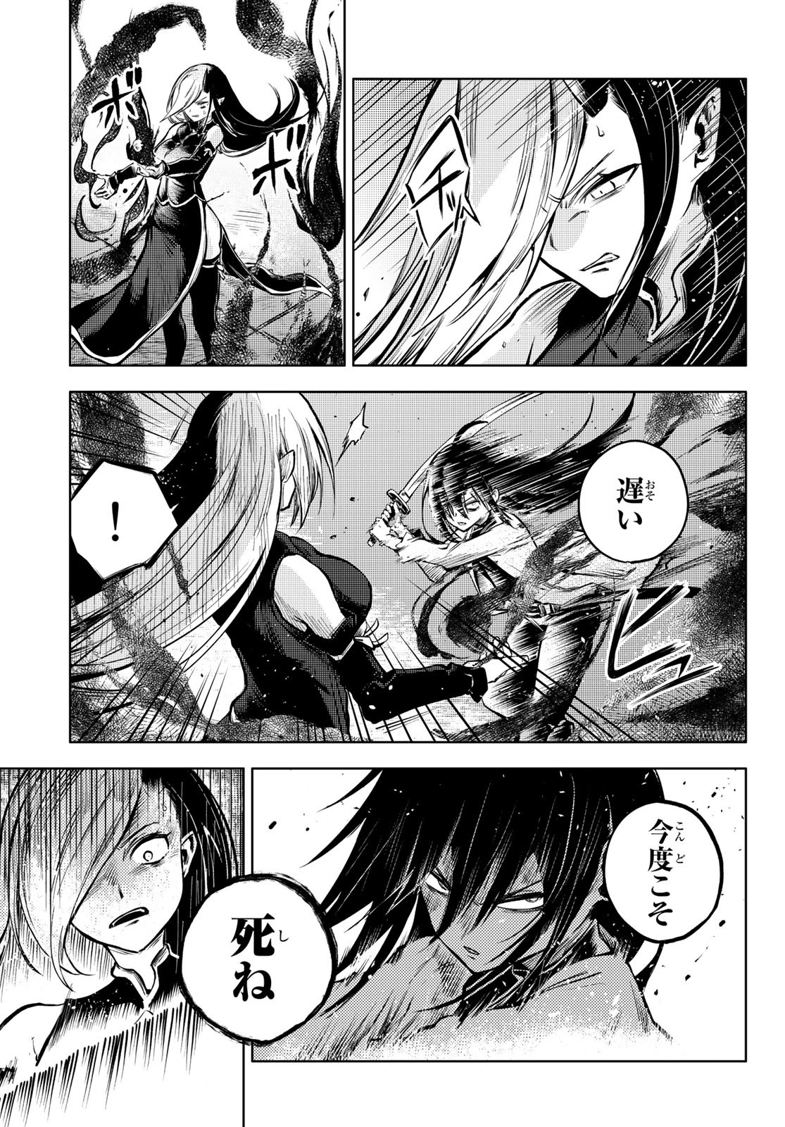 PEACH BOY RIVERSIDE - RAW Chap 56 - Pic 7