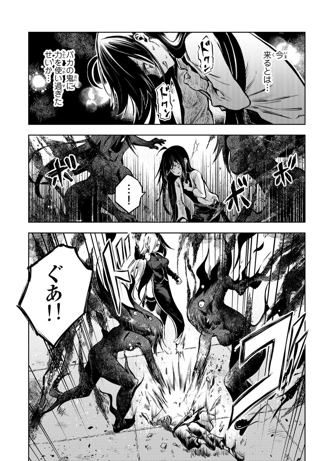PEACH BOY RIVERSIDE - RAW Chap 56 - Pic 9