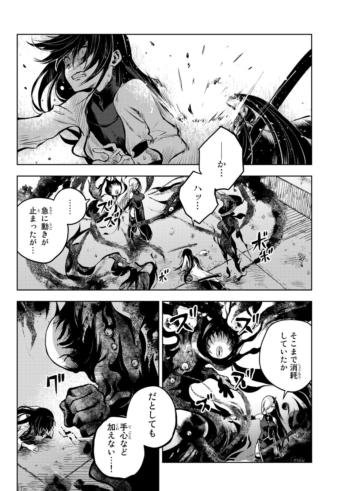 PEACH BOY RIVERSIDE - RAW Chap 56 - Pic 10