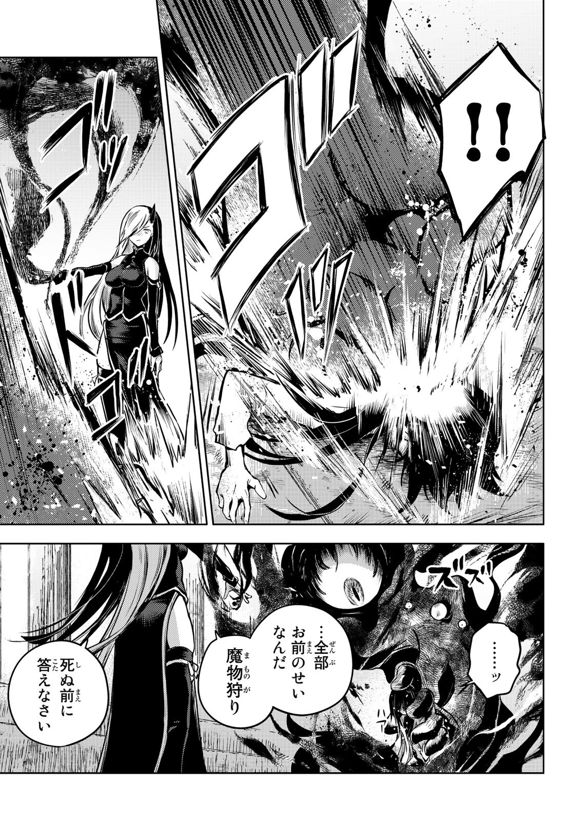 PEACH BOY RIVERSIDE - RAW Chap 56 - Pic 11