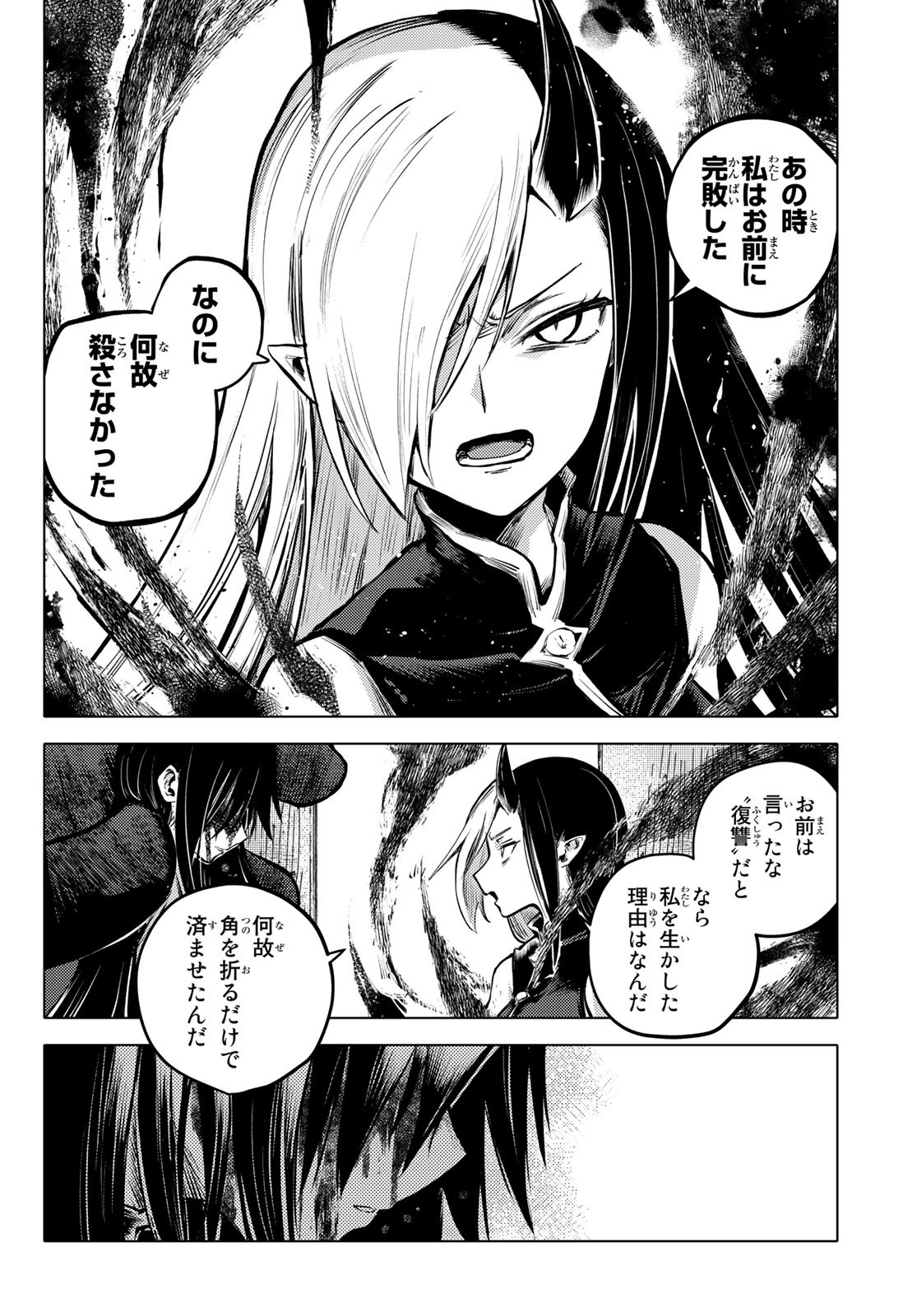 PEACH BOY RIVERSIDE - RAW Chap 56 - Pic 12