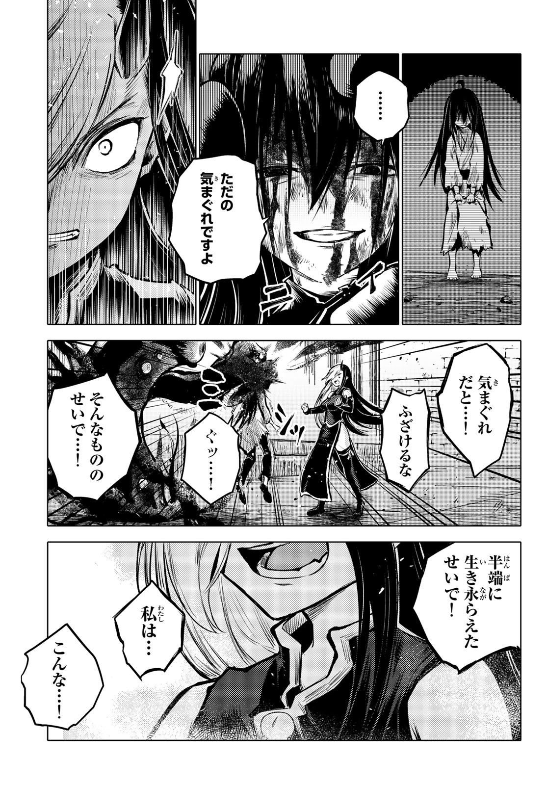 PEACH BOY RIVERSIDE - RAW Chap 56 - Pic 13