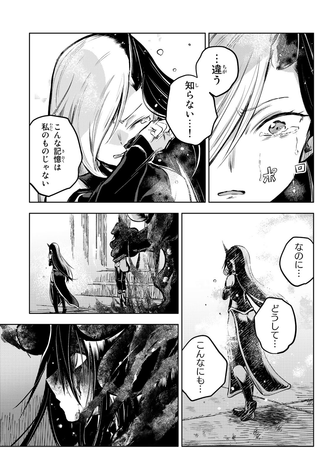 PEACH BOY RIVERSIDE - RAW Chap 56 - Pic 15
