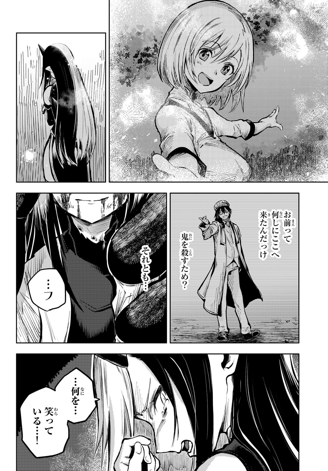 PEACH BOY RIVERSIDE - RAW Chap 56 - Pic 16