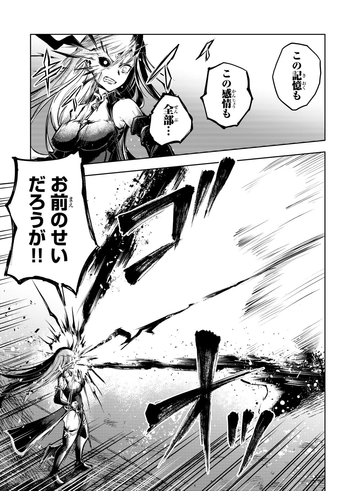 PEACH BOY RIVERSIDE - RAW Chap 56 - Pic 17