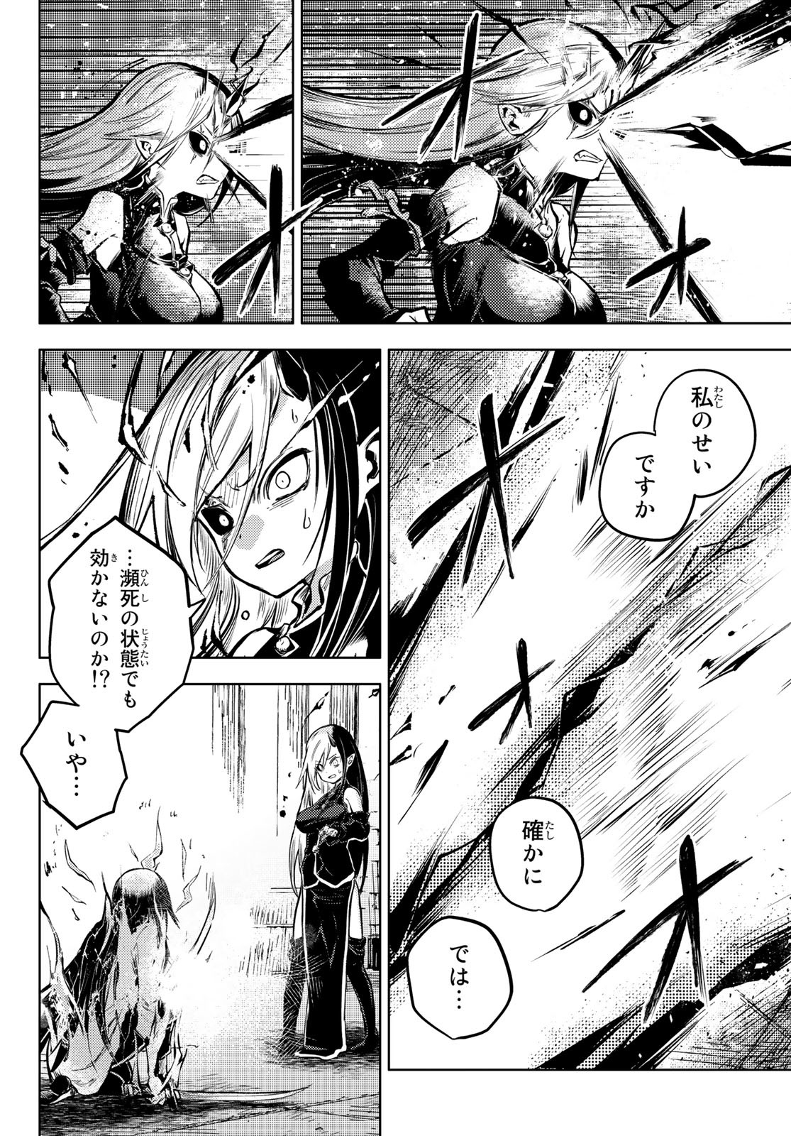 PEACH BOY RIVERSIDE - RAW Chap 56 - Pic 18