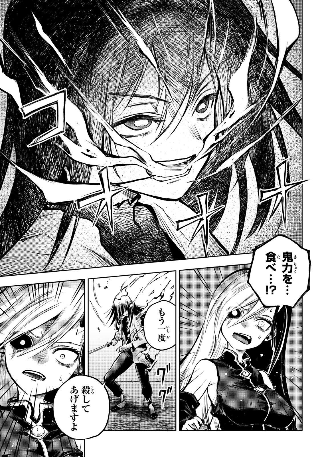 PEACH BOY RIVERSIDE - RAW Chap 56 - Pic 19