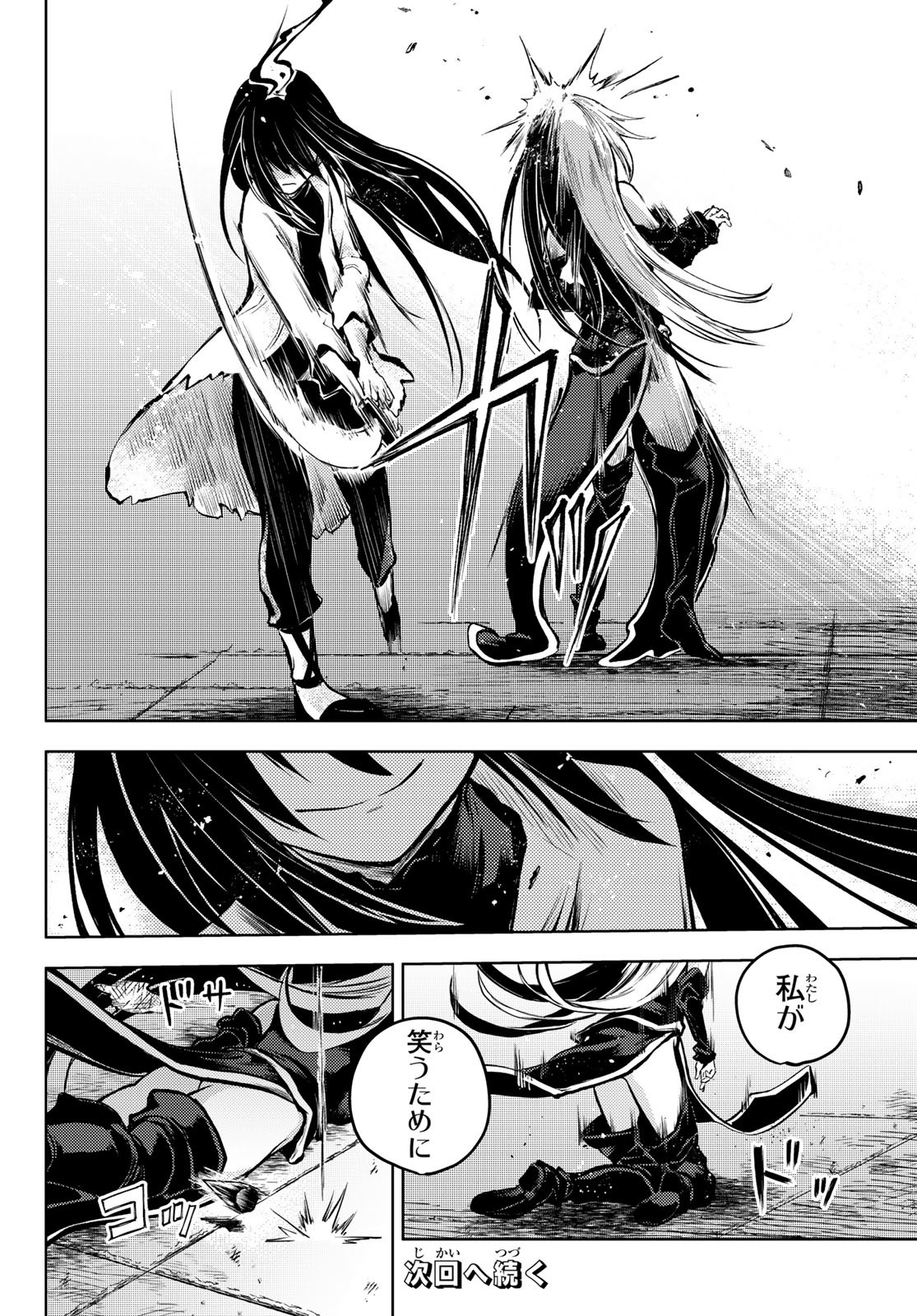 PEACH BOY RIVERSIDE - RAW Chap 56 - Pic 20