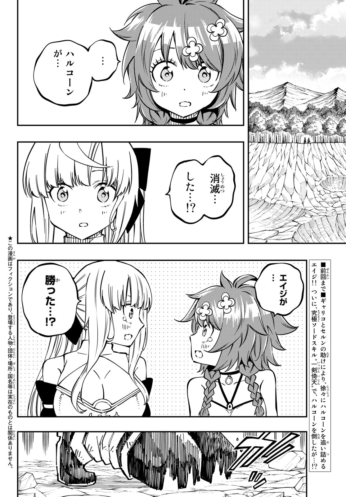 Maken Kajishi ni Naritakute Chap 7 - Pic 3
