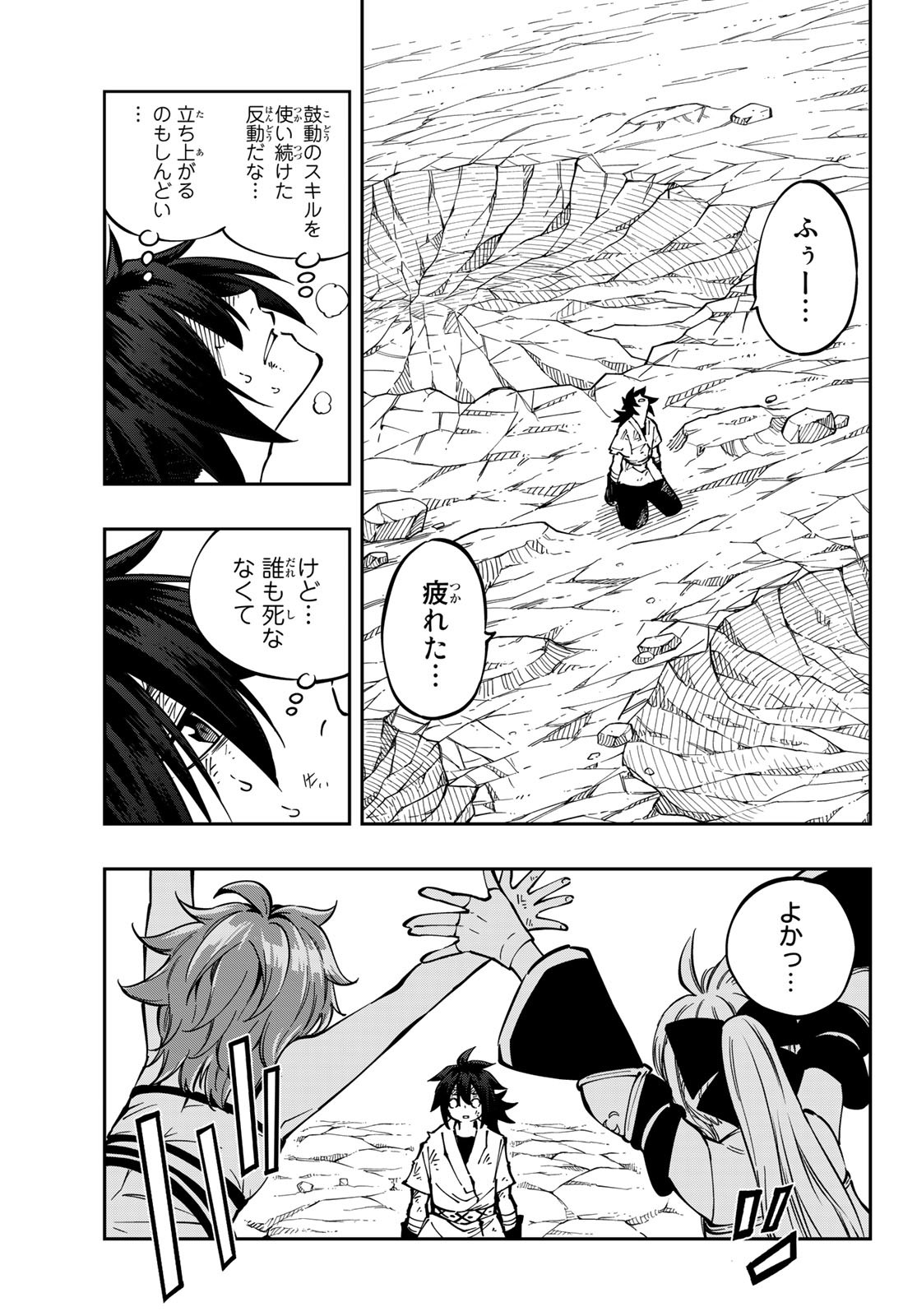 Maken Kajishi ni Naritakute Chap 7 - Pic 4