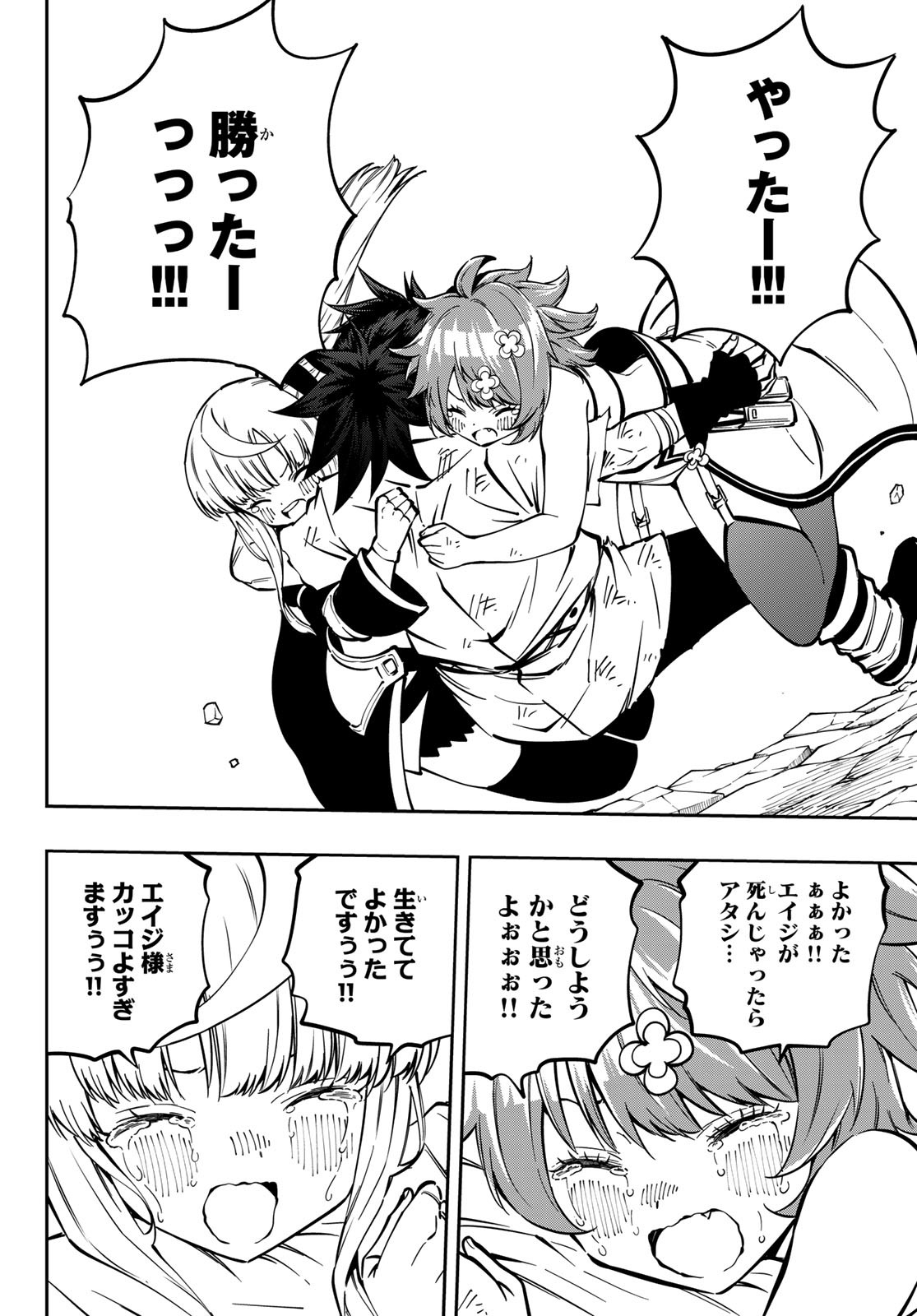 Maken Kajishi ni Naritakute Chap 7 - Pic 5
