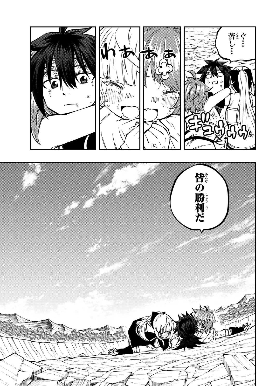 Maken Kajishi ni Naritakute Chap 7 - Pic 6