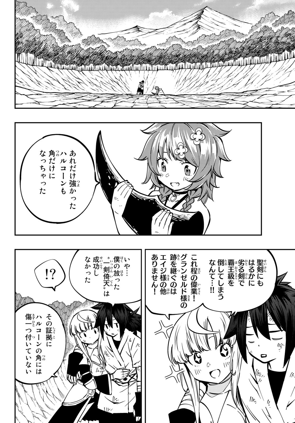 Maken Kajishi ni Naritakute Chap 7 - Pic 7