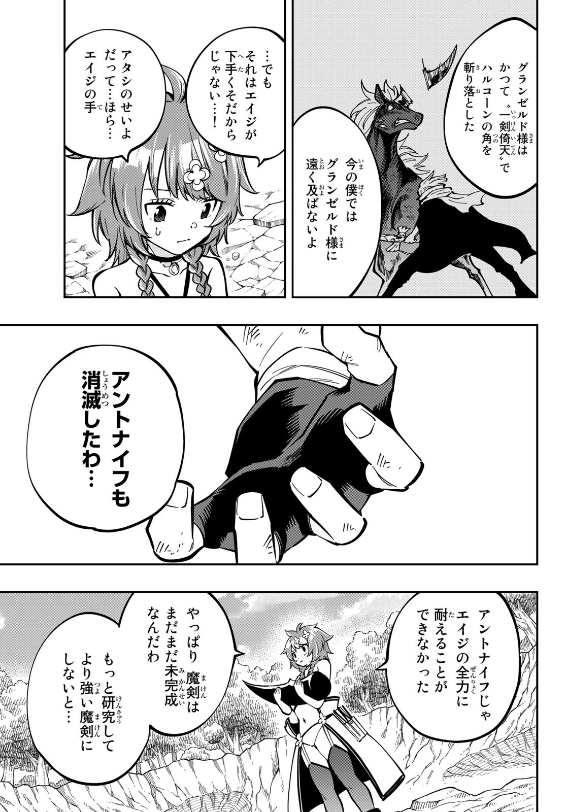 Maken Kajishi ni Naritakute Chap 7 - Pic 8