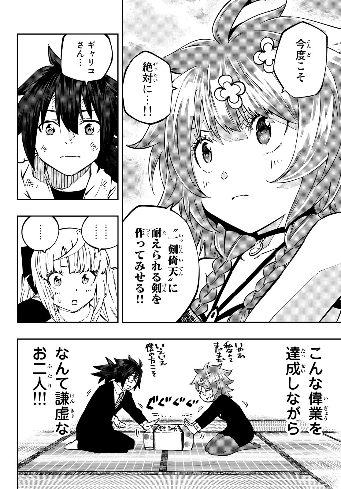 Maken Kajishi ni Naritakute Chap 7 - Pic 9