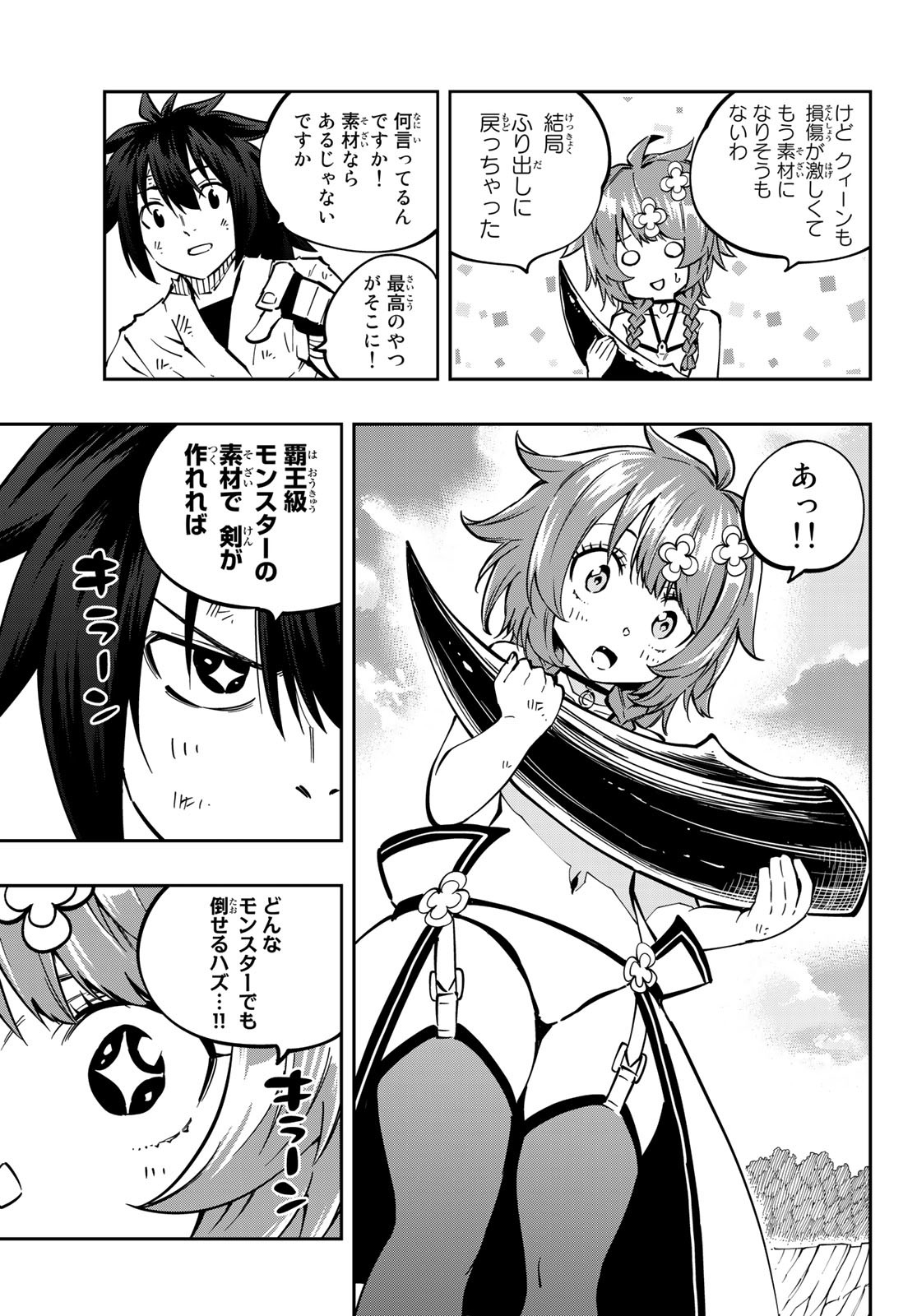 Maken Kajishi ni Naritakute Chap 7 - Pic 10