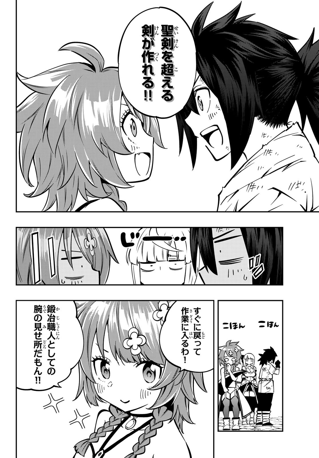 Maken Kajishi ni Naritakute Chap 7 - Pic 11