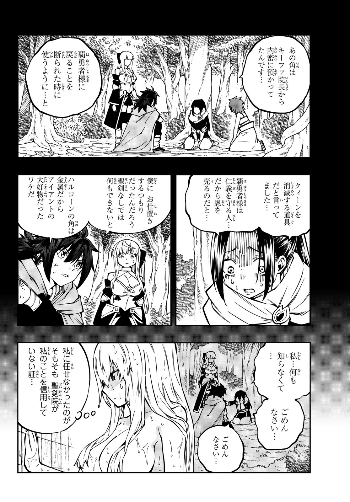 Maken Kajishi ni Naritakute Chap 7 - Pic 13