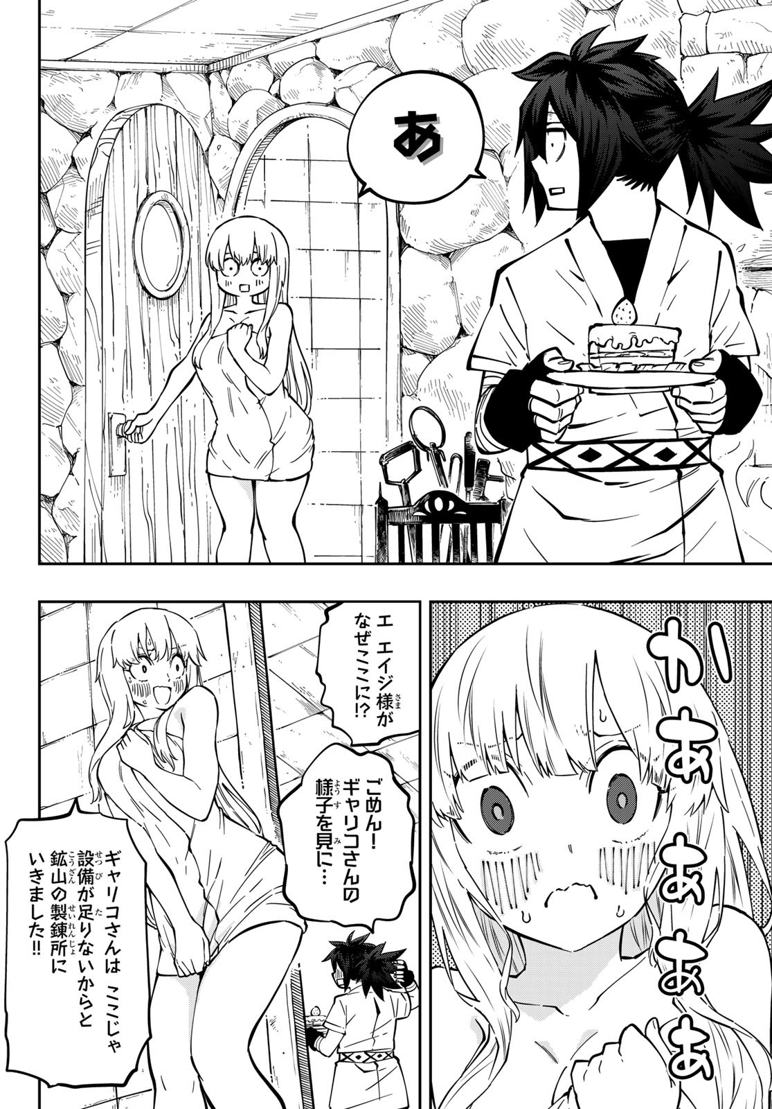 Maken Kajishi ni Naritakute Chap 7 - Pic 15