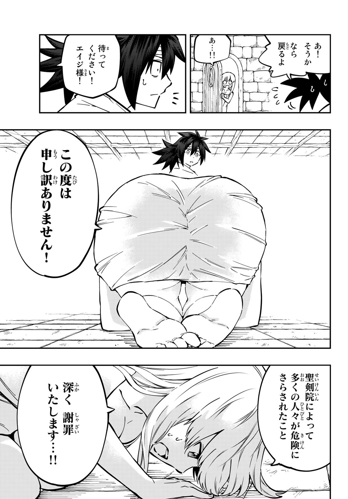 Maken Kajishi ni Naritakute Chap 7 - Pic 16