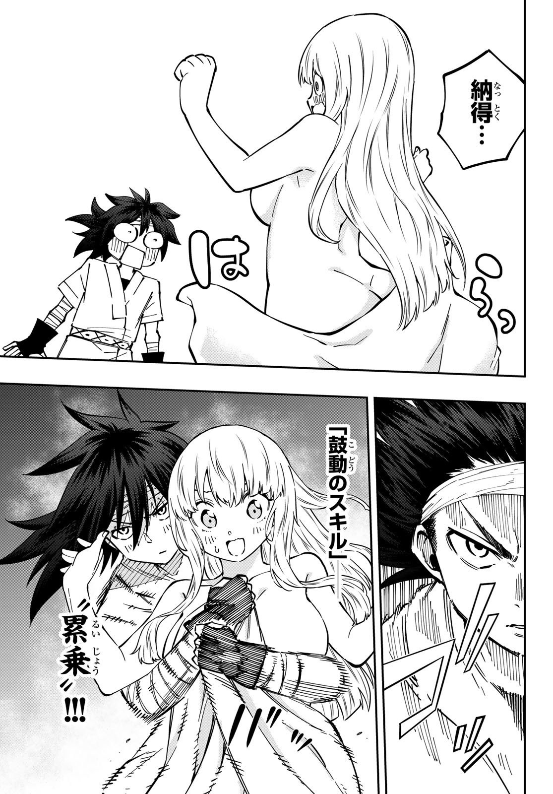 Maken Kajishi ni Naritakute Chap 7 - Pic 18
