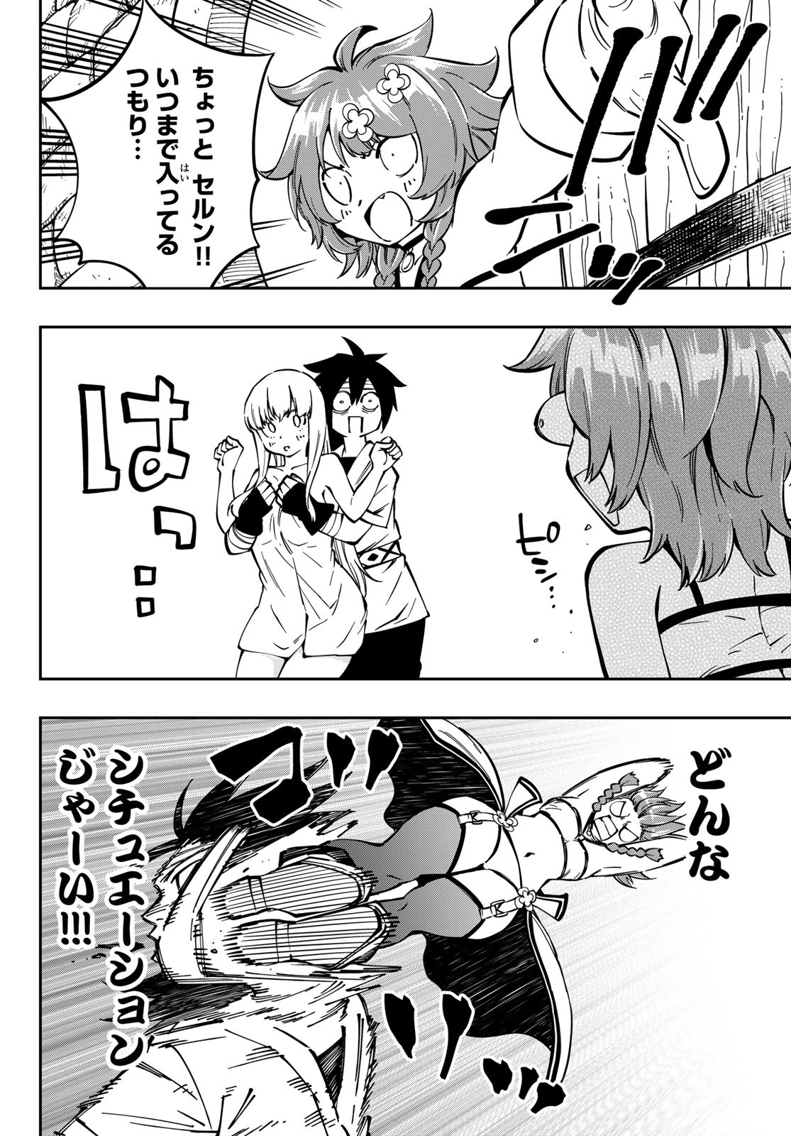 Maken Kajishi ni Naritakute Chap 7 - Pic 19