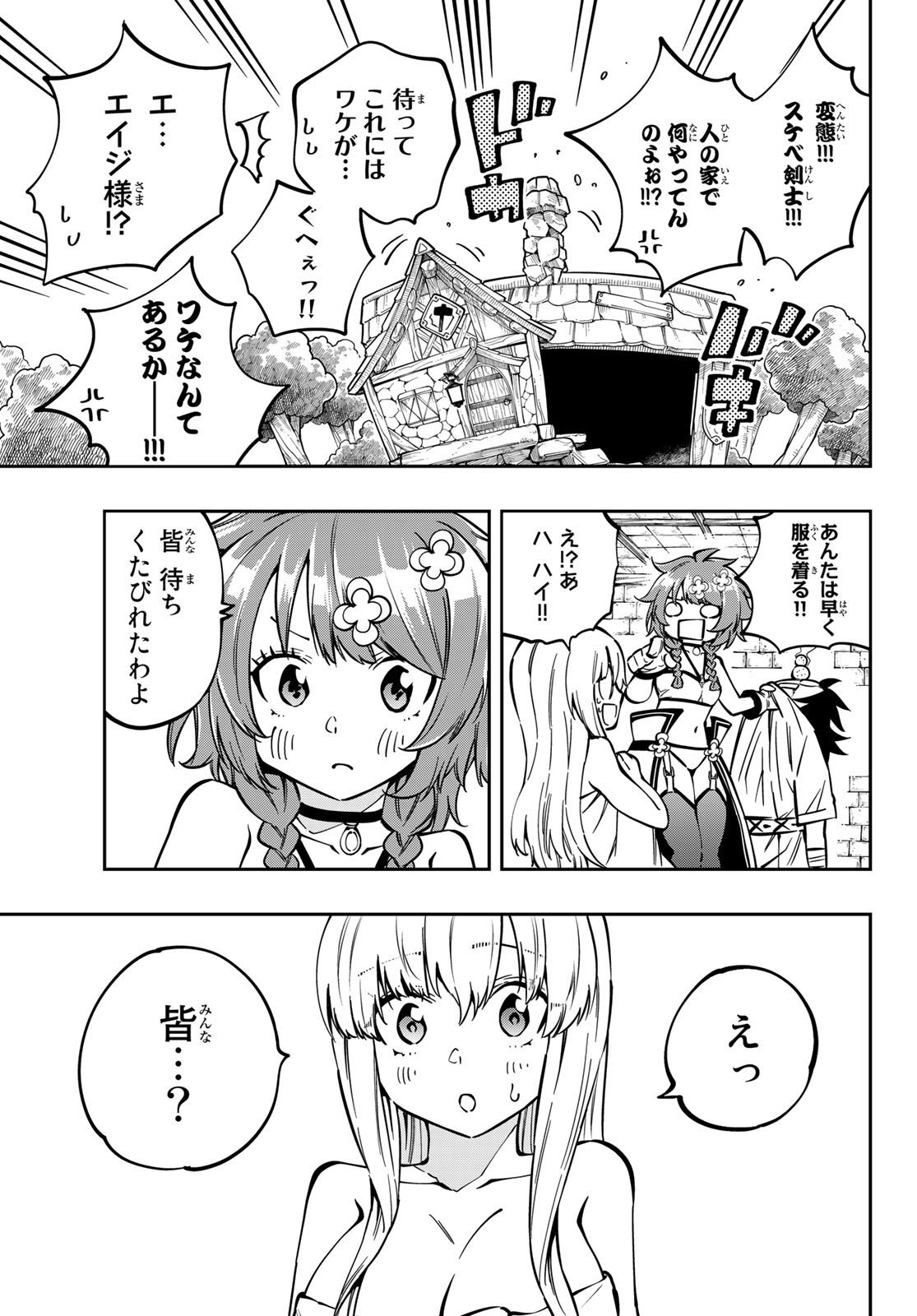 Maken Kajishi ni Naritakute Chap 7 - Pic 20