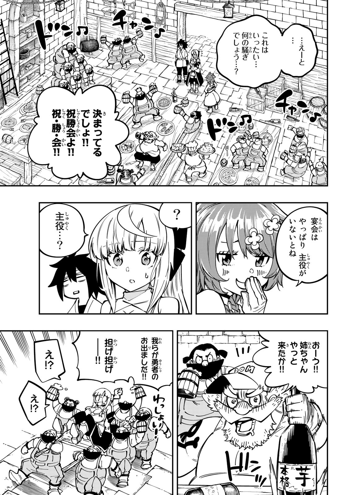 Maken Kajishi ni Naritakute Chap 7 - Pic 22