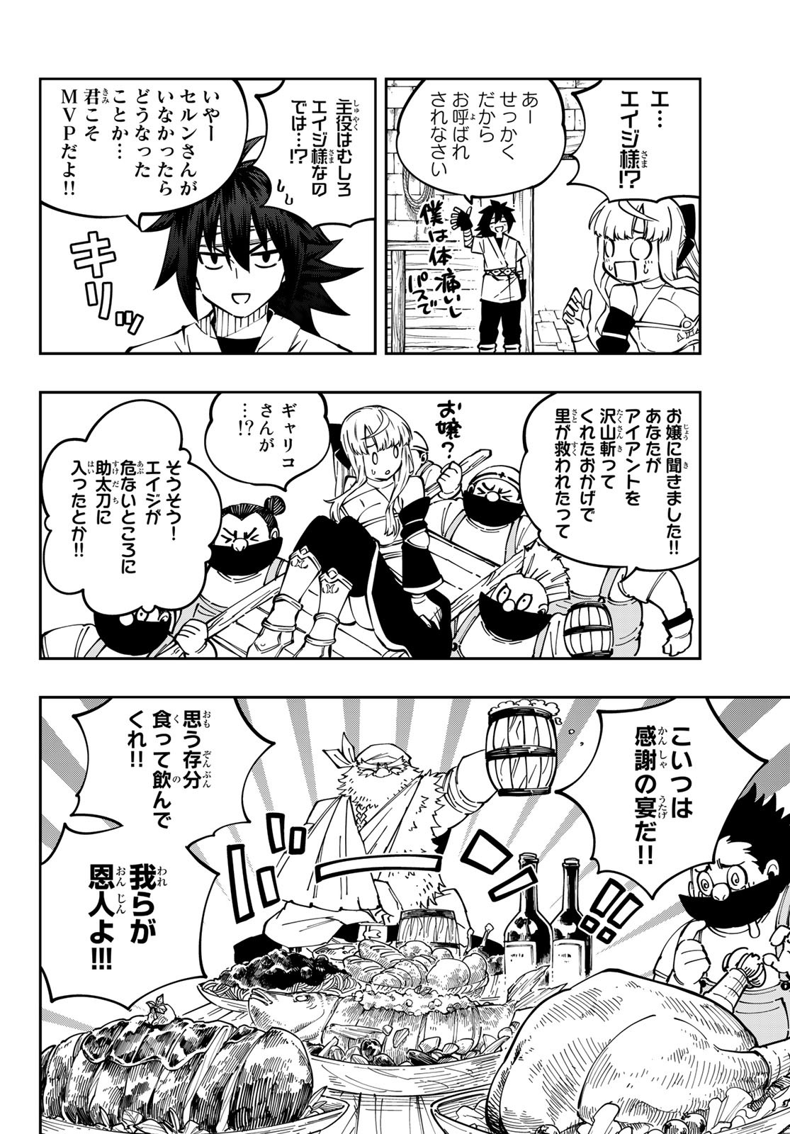 Maken Kajishi ni Naritakute Chap 7 - Pic 23