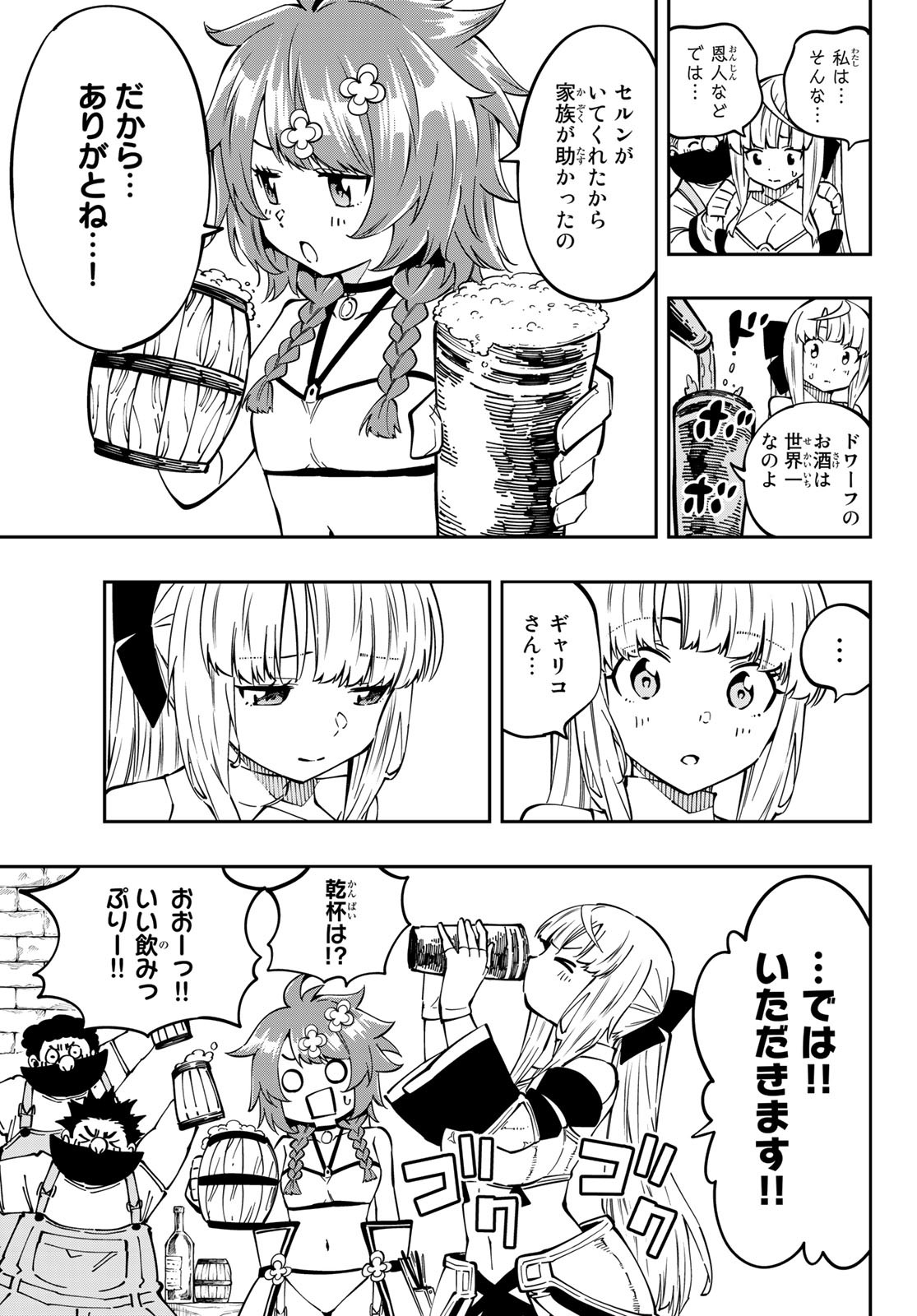 Maken Kajishi ni Naritakute Chap 7 - Pic 24